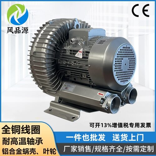 现货供应2NB830H17 380V5.5KW大流量高压风机 水果自动清洗机风机