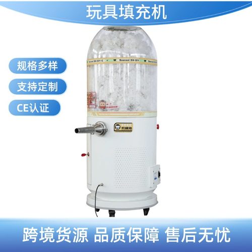 自制小型玩具填充机充棉机毛绒娃娃棉花填充设备充绒机手工DIY