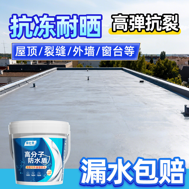 屋顶专用防水胶房顶外墙渗水补漏材料平房天沟裂缝防水涂料堵漏王