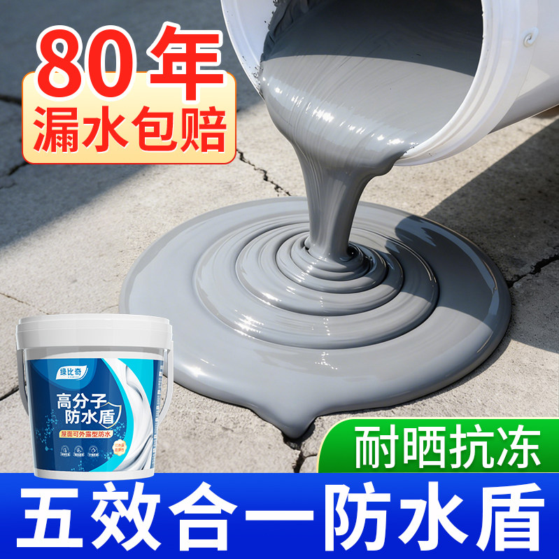 五合一防水胶补漏裂缝渗水屋顶专用防水涂料外墙楼房顶补漏水材料