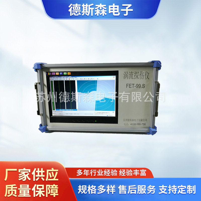 智能数字涡流探伤仪金属管棒线材在线自动测试机裂纹缺陷检测新品