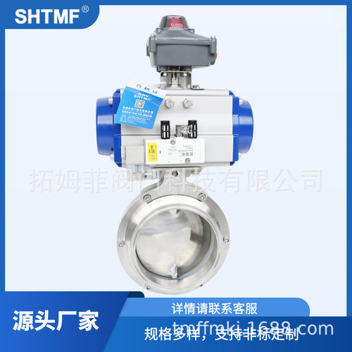 SHTMF 拓姆菲气动卫生级快装蝶阀D681X-10P