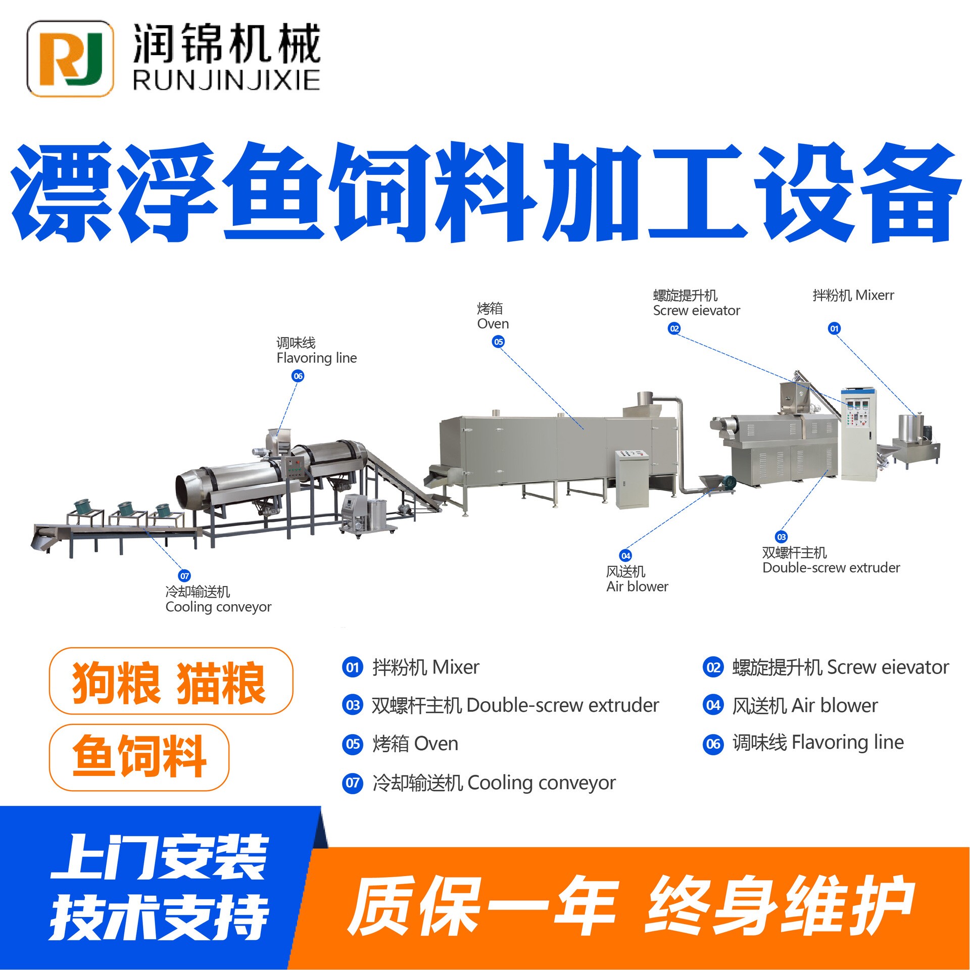 漂浮鱼饲料生产设备猫粮狗粮鱼饲料生产设备漂浮鱼饲料加工设备
