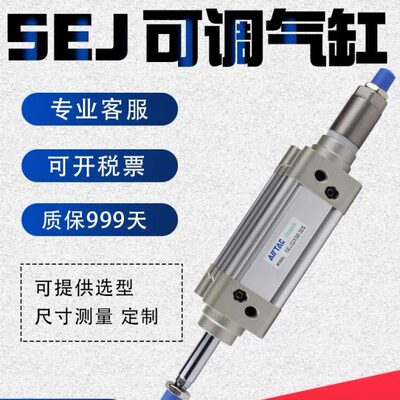 亚德客SE可调行程气缸SEJ32/40/50/63X25X50X75X100X125X150X200S