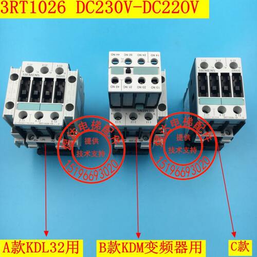 通力电梯接触器 201主接触器 3RT1026-1B 控制柜接触器 KDM KDL32