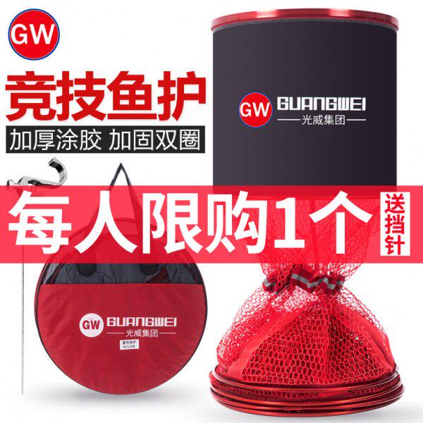 光威渔护黑坑竞技涂胶万向定位速干鱼护3米涂胶渔护防挂钓鱼网兜