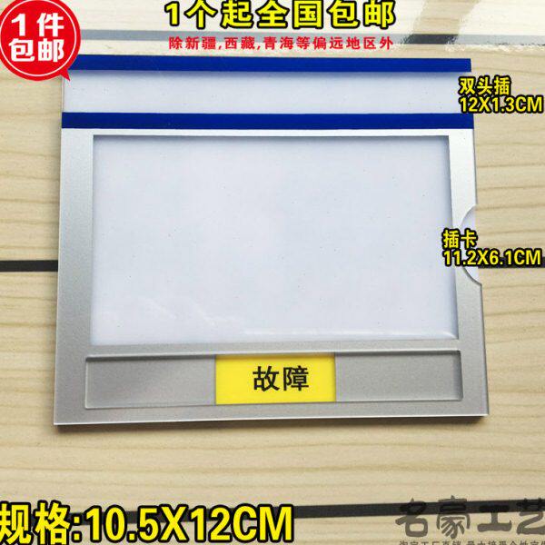现货定做运行故障停用设备状态牌 插卡状态指示牌标牌 机器设备牌