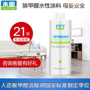 新房装 家具甲醛木童三级清除剂强力型 修室内家用去除定制成品板式