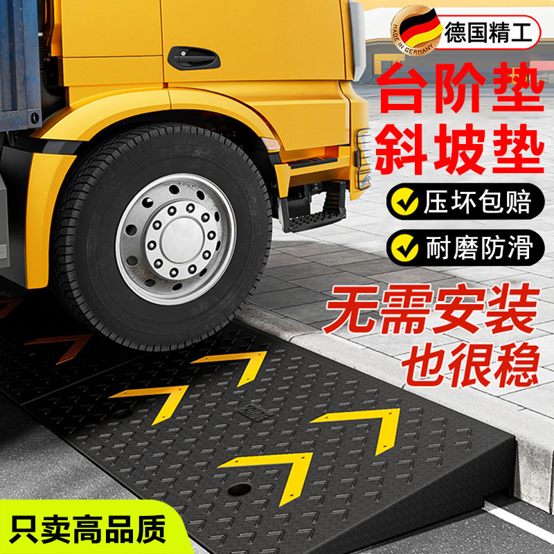 台阶垫斜坡垫橡胶实心加厚马路牙子楼梯汽车上坡家用爬坡垫减速带