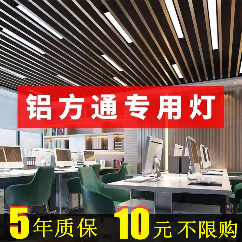 办公室led方通长条灯铝方通格栅吊顶照明灯商场健身房条形灯