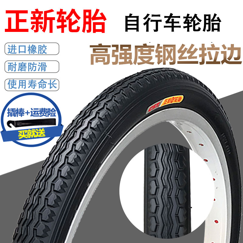 正新轮胎自行车外胎14/16/20/22/24/26x1.5/1.75寸折叠车内外带