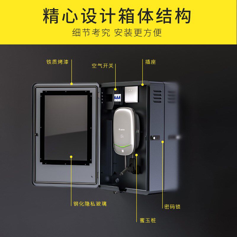 小蜂充电户外汽车新能源充电桩保护箱室外防水防尘配电箱插座立柱