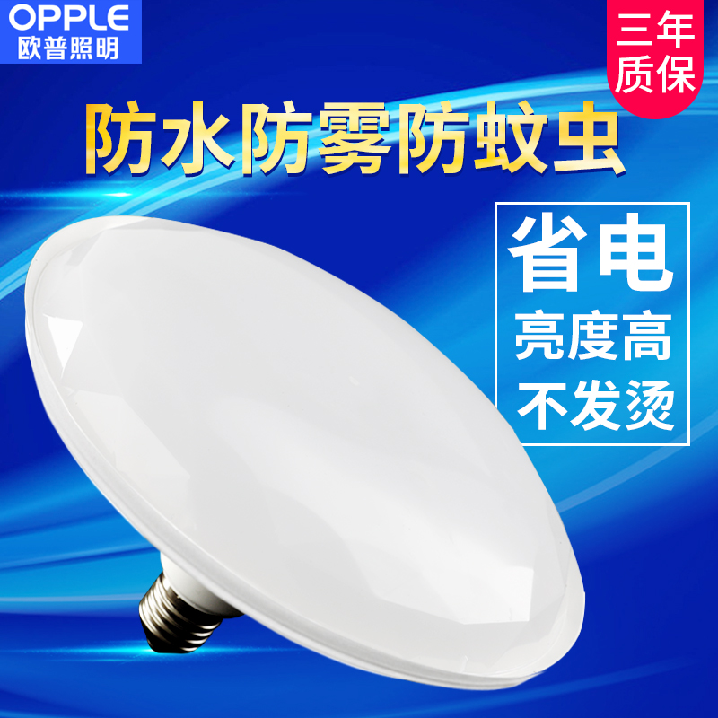 led照明灯灯泡节能大螺口超亮客厅家用工矿车间大功率飞碟灯