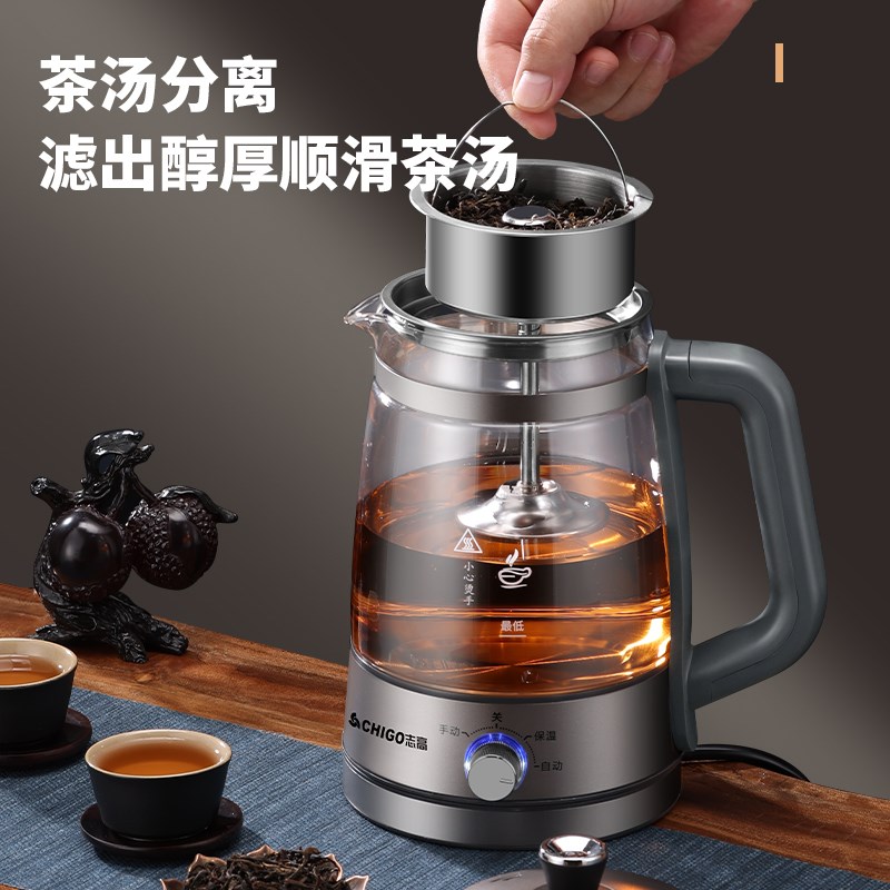 志高大容量1.5L煮茶器家用全自动蒸茶壶多功能养生壶电热水煮茶壶