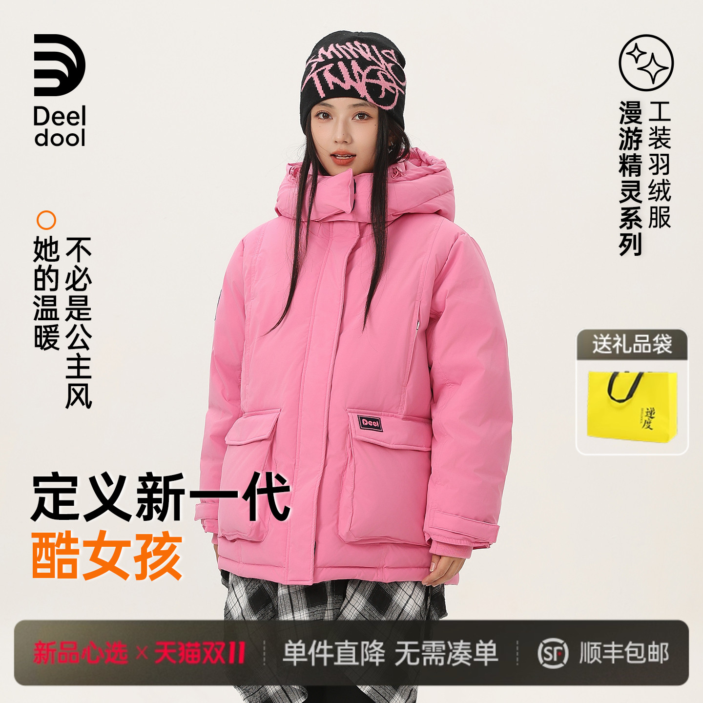 【漫游精灵】递度青少年「少女工装风」亲子90加厚羽绒服儿童外套