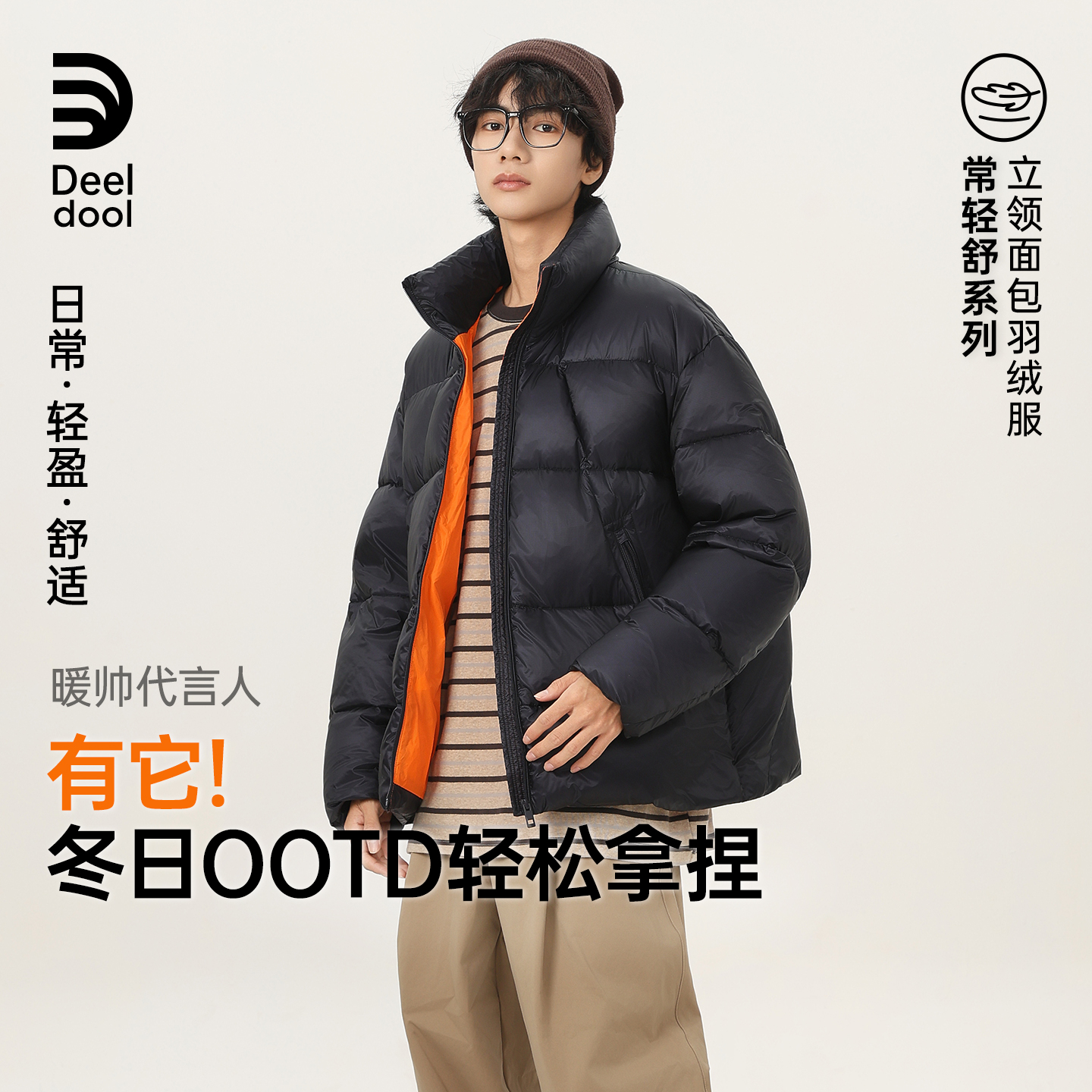 【面包款90绒】递度青少年立领超软蓬松「常轻舒」儿童亲子羽绒服