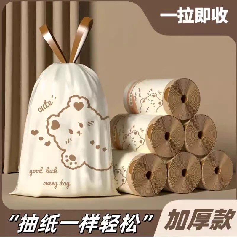 小熊印花垃圾袋家用手提式加厚收纳袋一次性塑料袋厨房专用收纳神,家庭/个人清洁工具,家用垃圾袋,淘宝优惠券,粉丝福利购,淘宝优惠卷