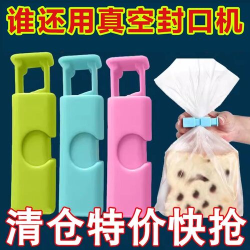 零食袋夹子封口夹塑料袋密封夹面包袋多用途防潮保鲜夹弹簧按压夹