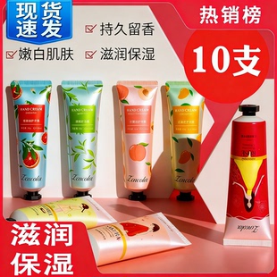 花香护手霜小巧秋冬滋润补水保湿福利品洋甘菊水果手霜防干裂