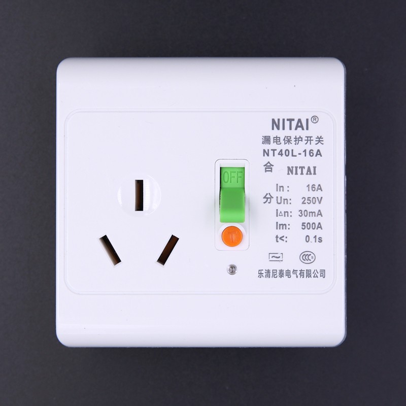 周四16A空调热水器插头漏电保护器空气开关漏保家用86型三孔插座