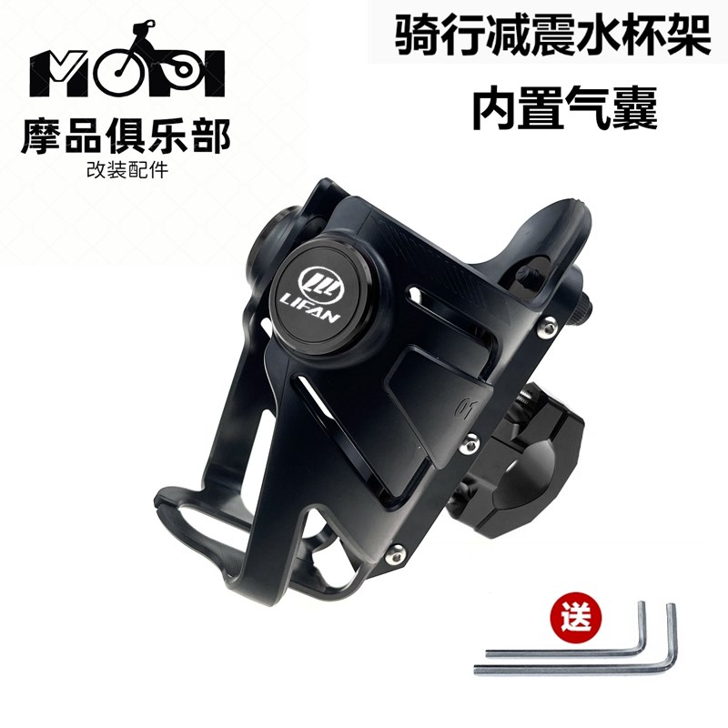 适用力帆太子K19 KPV150摩托车 保险杠改装水杯架 水壶饮料瓶支架