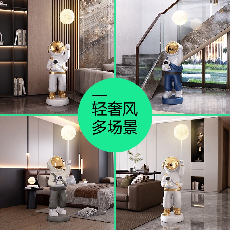 客厅太空人宇航员摆件大装饰品轻奢电视柜旁大型落地乔迁新居礼品