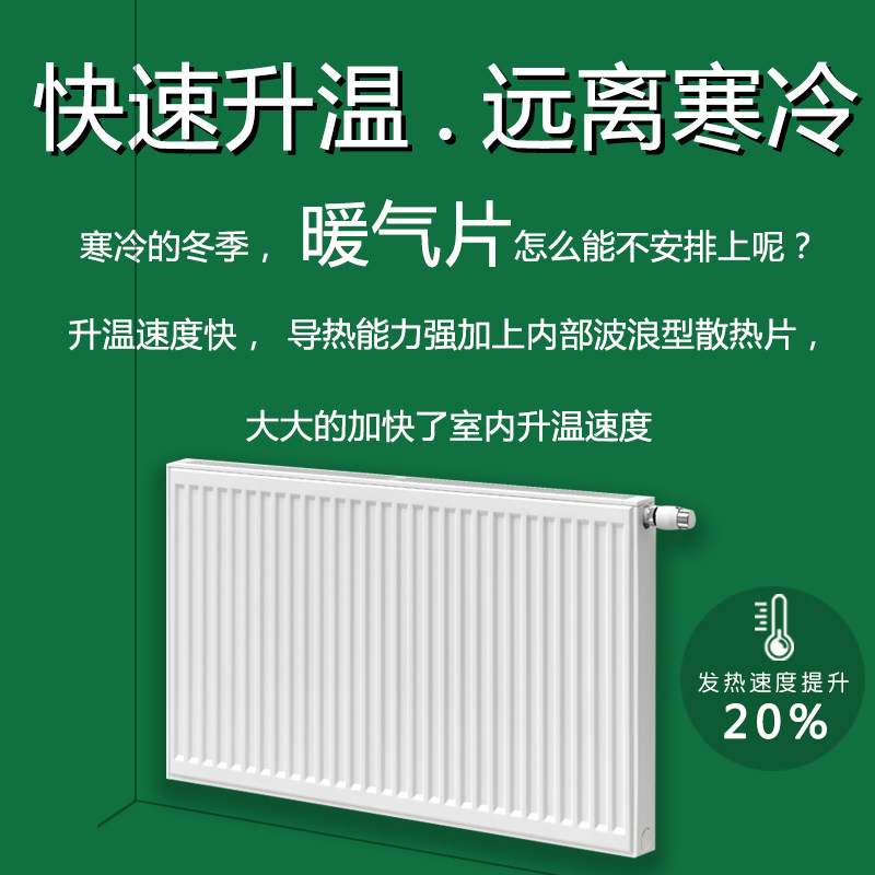 成都全屋壁挂暖气片家用水暖散热器钢制天然气散热片墙暖采暖系统