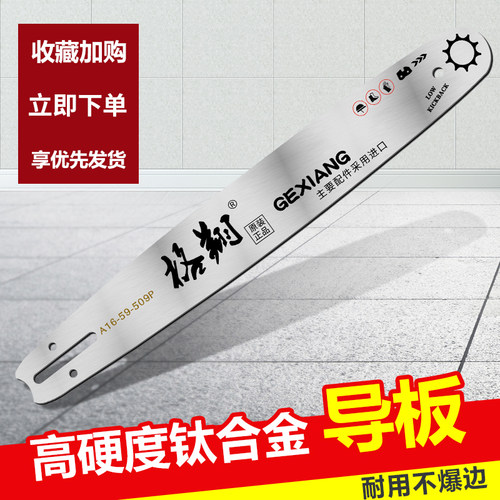 油锯导板电锯板链条锯板伐木锯18寸导板16寸电锯20寸汽油锯配件用