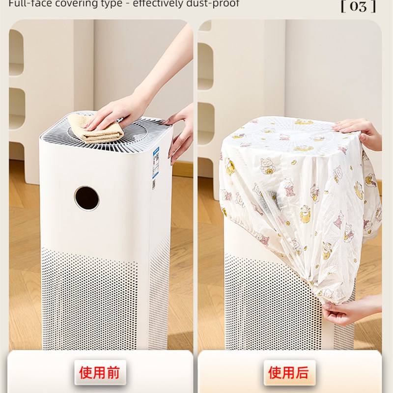 无纺布防尘罩电器防尘罩家用电风扇取暖器空气净化器全覆盖保护套