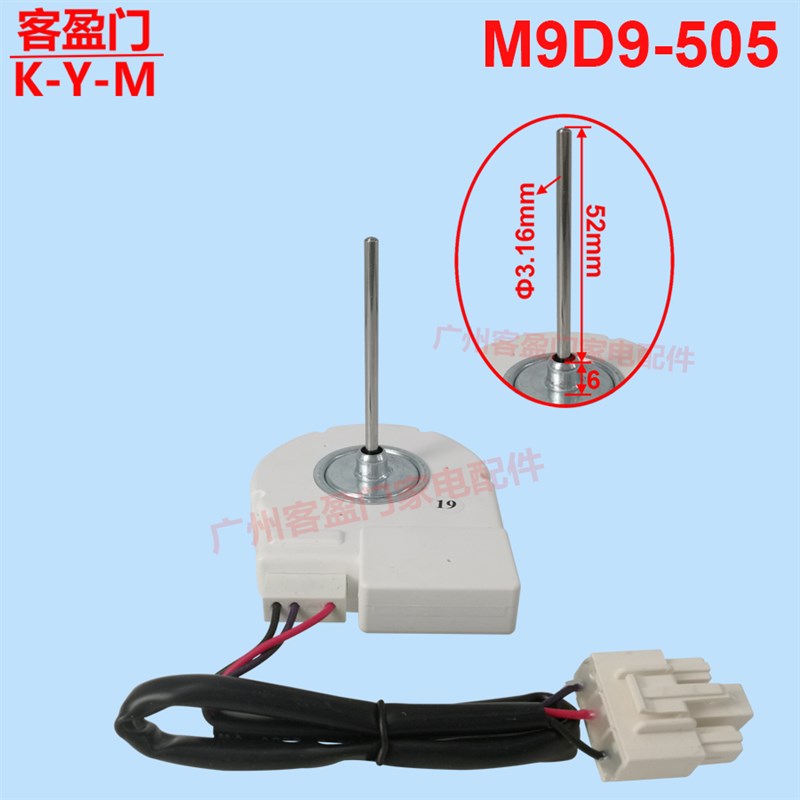 适用于惠而浦冷冻冰箱直流风机冰箱电机直流电机BCD-603WDA