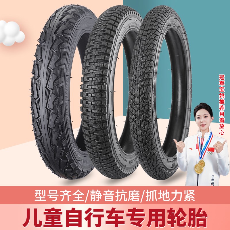 儿童自行车轮胎12/14/16/18寸X1.75X2.125/2.4童车内外胎套装配件