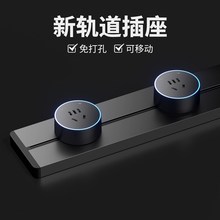 明装轨道插排可移动滑轨轨道式线性餐边柜插座嵌入式超薄极窄家用