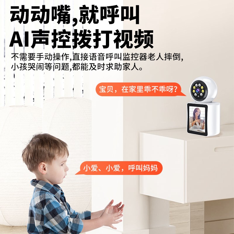 双向可视频通话智能监控摄像对讲无线wifi家用手机远程室内摄影头