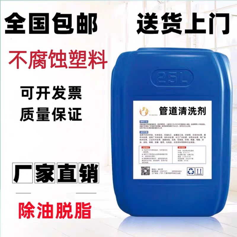 空调冷媒管道氧气管道清洗剂141B脱脂除油剂氨氟管路除水剂无腐蚀