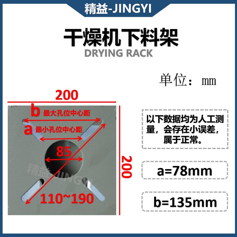 注塑机干燥机脚架烘干机支撑架烘料机下料A架带轮脚架烘料桶铁架