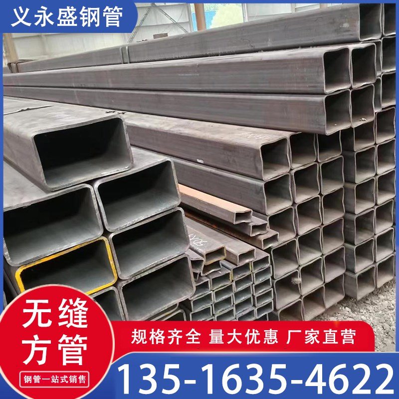 16MN无缝方管方矩管冷拔方钢Q235355大口径厚壁方管套管定制加工