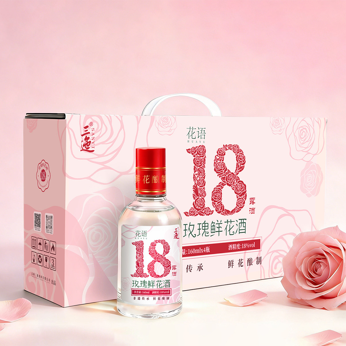【红盖】三迤 花语十八玫瑰花酒160ml*4低度白酒鲜花酿制微醺露酒