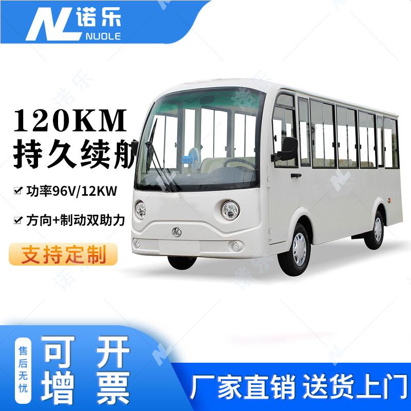 新能源14座景区电动观光车四轮封闭款酒店接待机场校园摆渡车