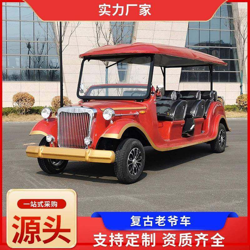 8-11座复古式铁壳老爷车电动观光车景区观光酒店售楼处接待看房车