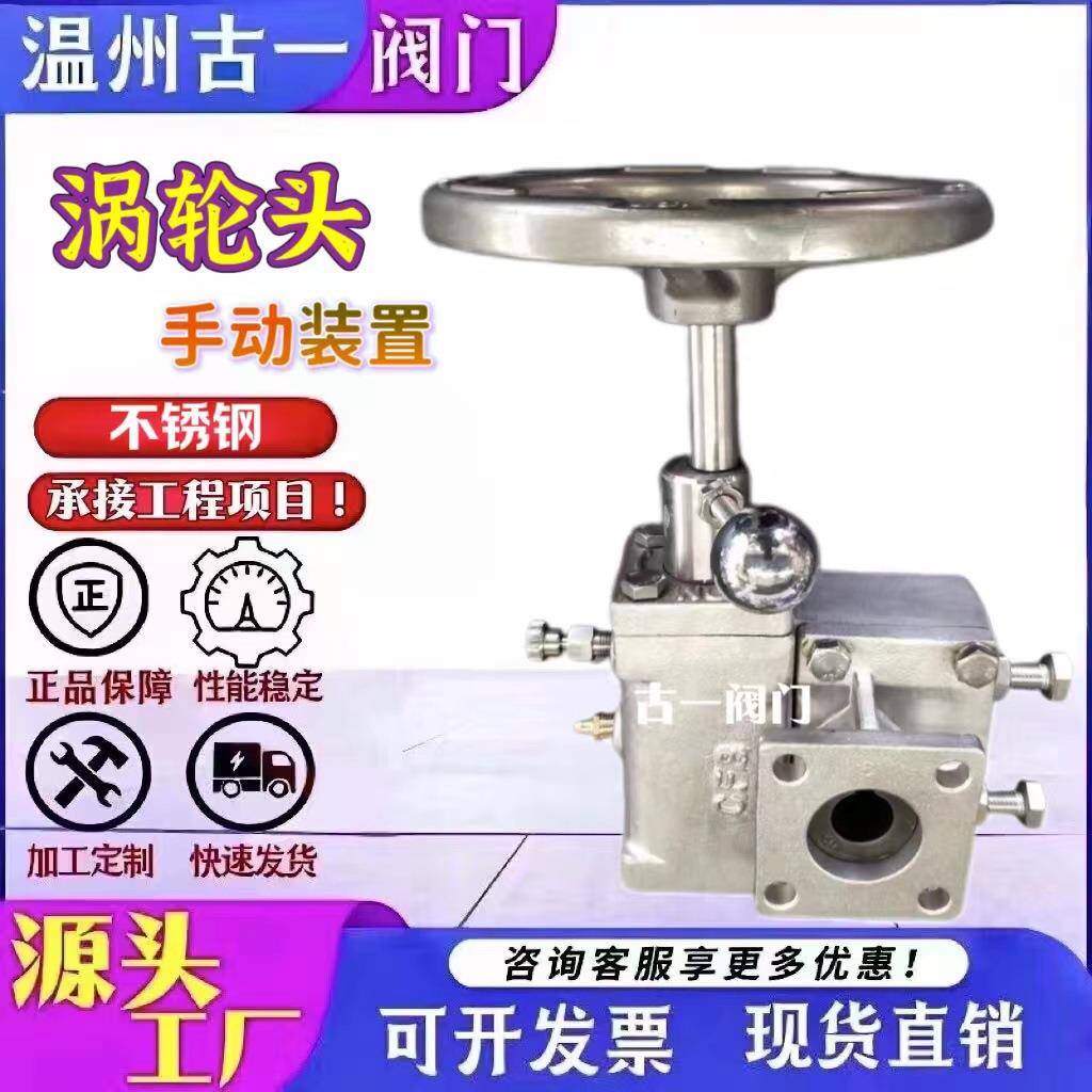 手动装作涡轮头厂家供应QDX3-4球阀蝶阀手动装置手动切换装置