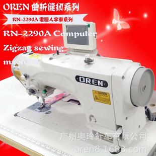 女士内衣W线迹缝纫机工业人字缝纫机RN-2290A服装边缝装饰设备
