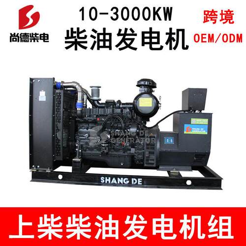 90kw上柴柴油发电机组SC4H160D2纯铜电机稳定输出供电设备