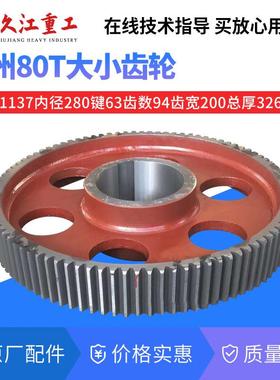 冲床大齿轮淄博上海25t40T63T80T100吨压力机配件齿轮皮带轮直发