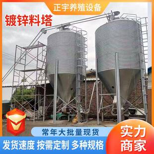 养殖料塔15吨20吨30吨饲料存储料塔猪牛舍料塔料仓养殖场镀锌料塔