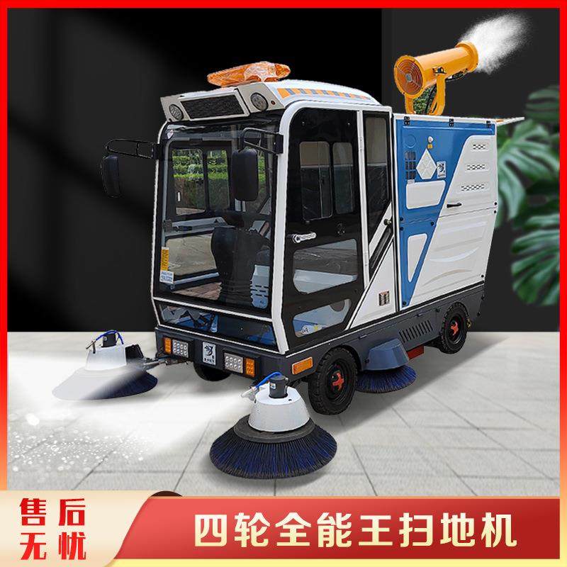 全封闭四轮电动扫地机清扫吸尘洒水喷雾高压清洗厂区校区物业保洁,清洗/食品/商业设备,扫地机/擦地机/洗地机,淘宝优惠券,粉丝福利购,淘宝优惠卷