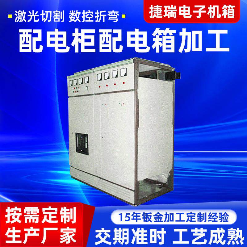 厂家配电柜箱GGD体定制