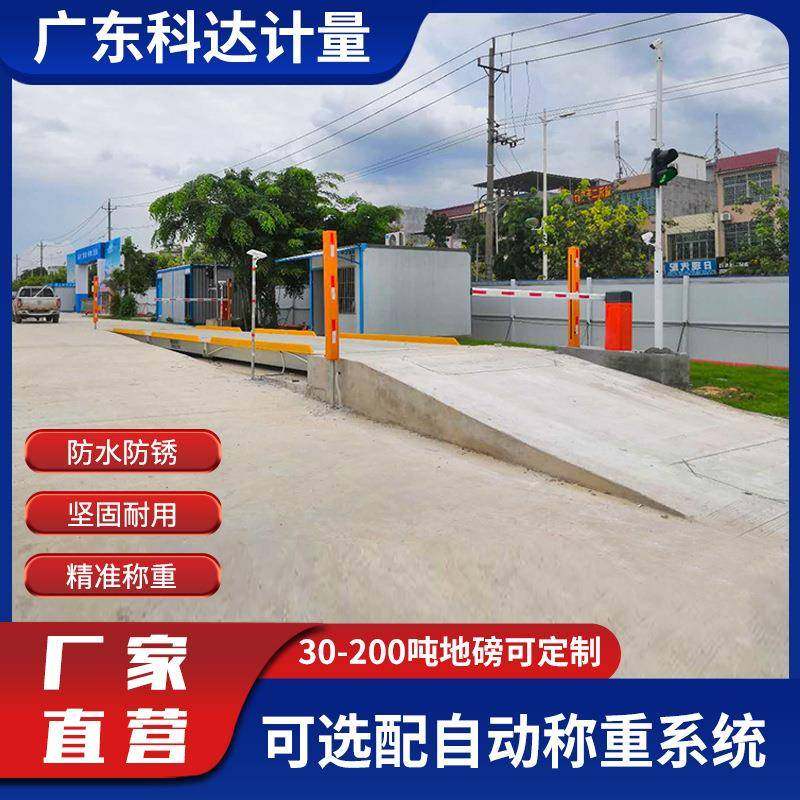 电子地磅50吨钢结构地磅工厂企业物流货场智能称重汽车衡识别车牌