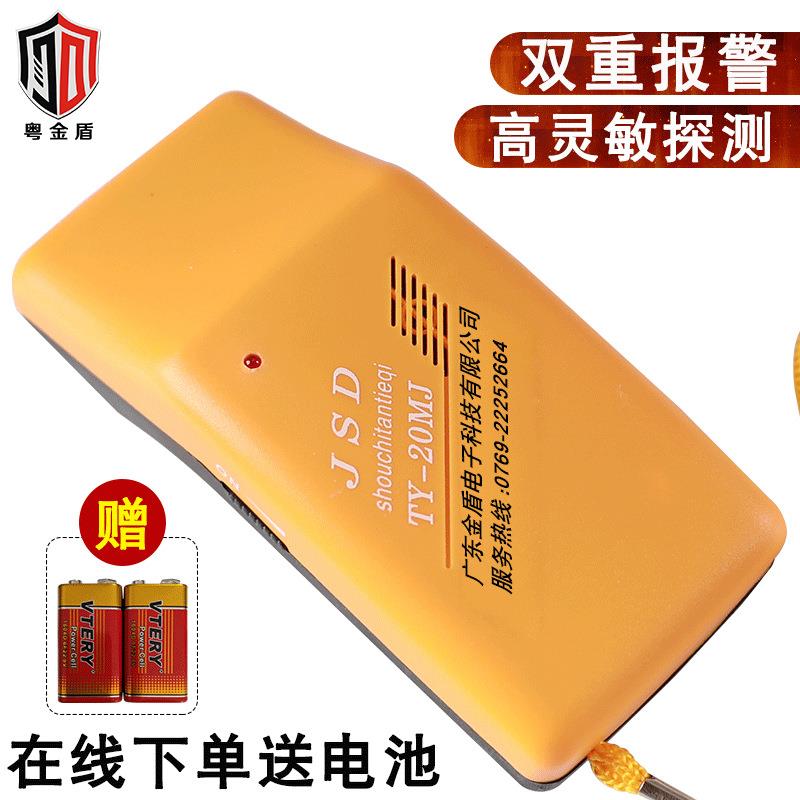 现货供应TY-20MJ手持检针机小型金属断针检测仪服装纺织探针器