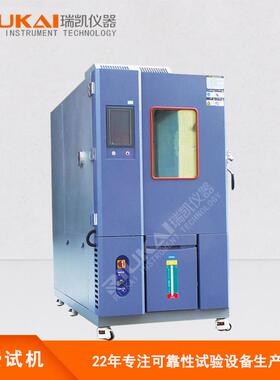 10°C/min线性100L快速温度变化试验箱温度变化测试机