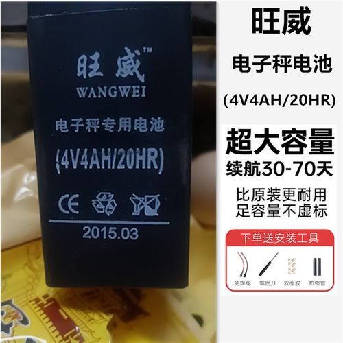 电子秤电池4V4AH4伏5A台秤磅秤通用型蓄电池免维护6V电瓶超长待机